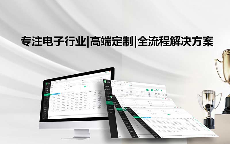 数字化工厂